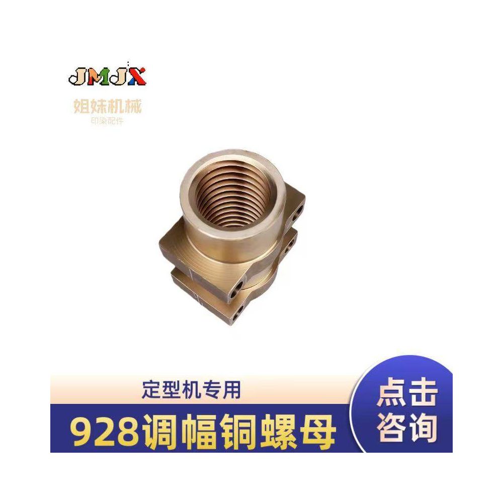 JMJX Copper Nut Forming Machine Accessories Printing and Dyeing Accessories image 3