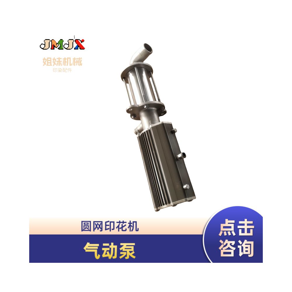 Round screen printing machine accessories printing matching chuck 640 stainless steel scraper nylon plug pneumatic pump image 1