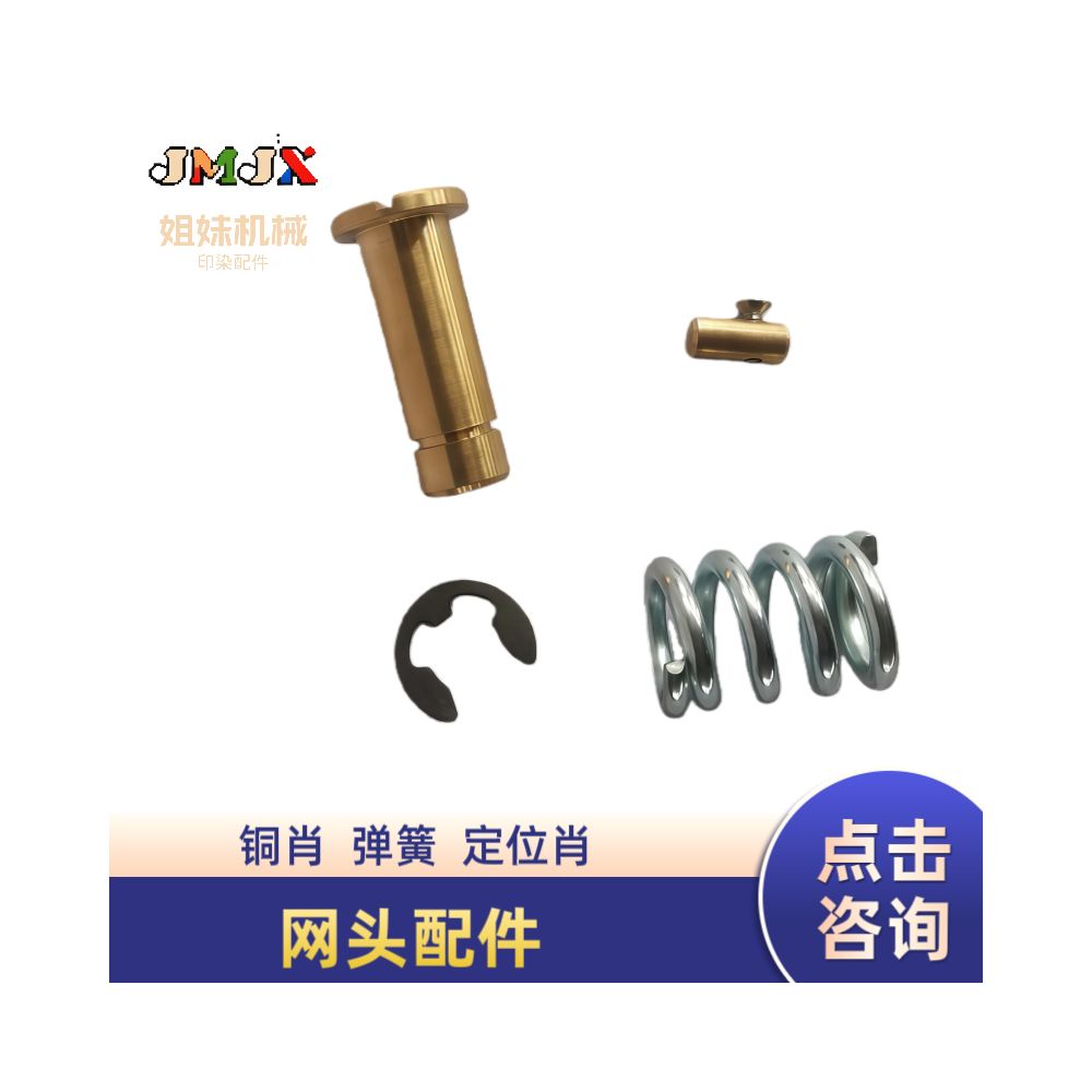 Round screen printing machine accessories printing matching chuck 640 stainless steel scraper nylon plug pneumatic pump image 3