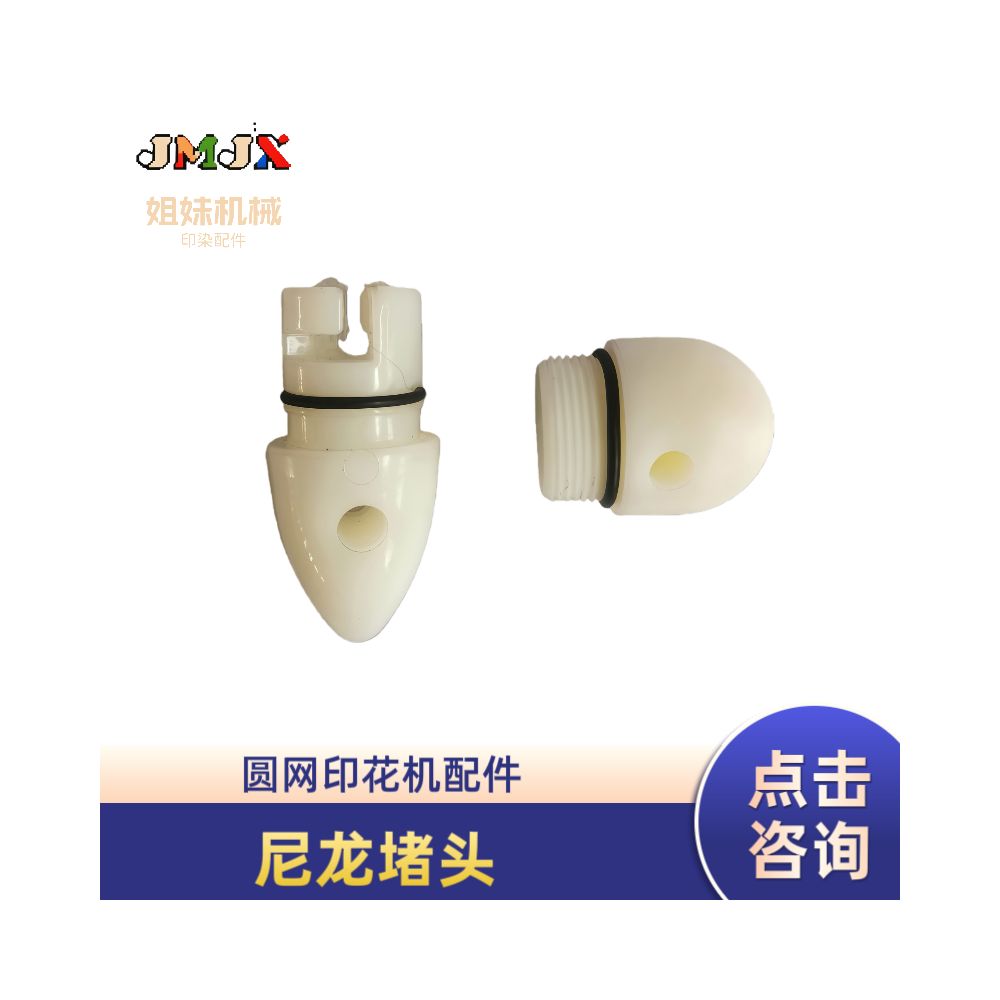 Round screen printing machine accessories printing matching chuck 640 stainless steel scraper nylon plug pneumatic pump image 4