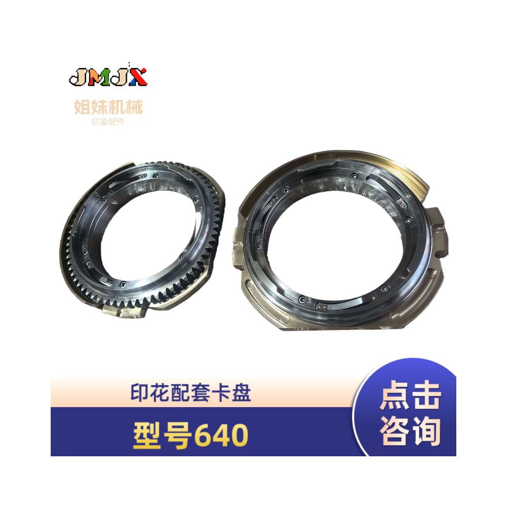 Round screen printing machine accessories printing matching chuck 640 stainless steel scraper nylon plug pneumatic pump