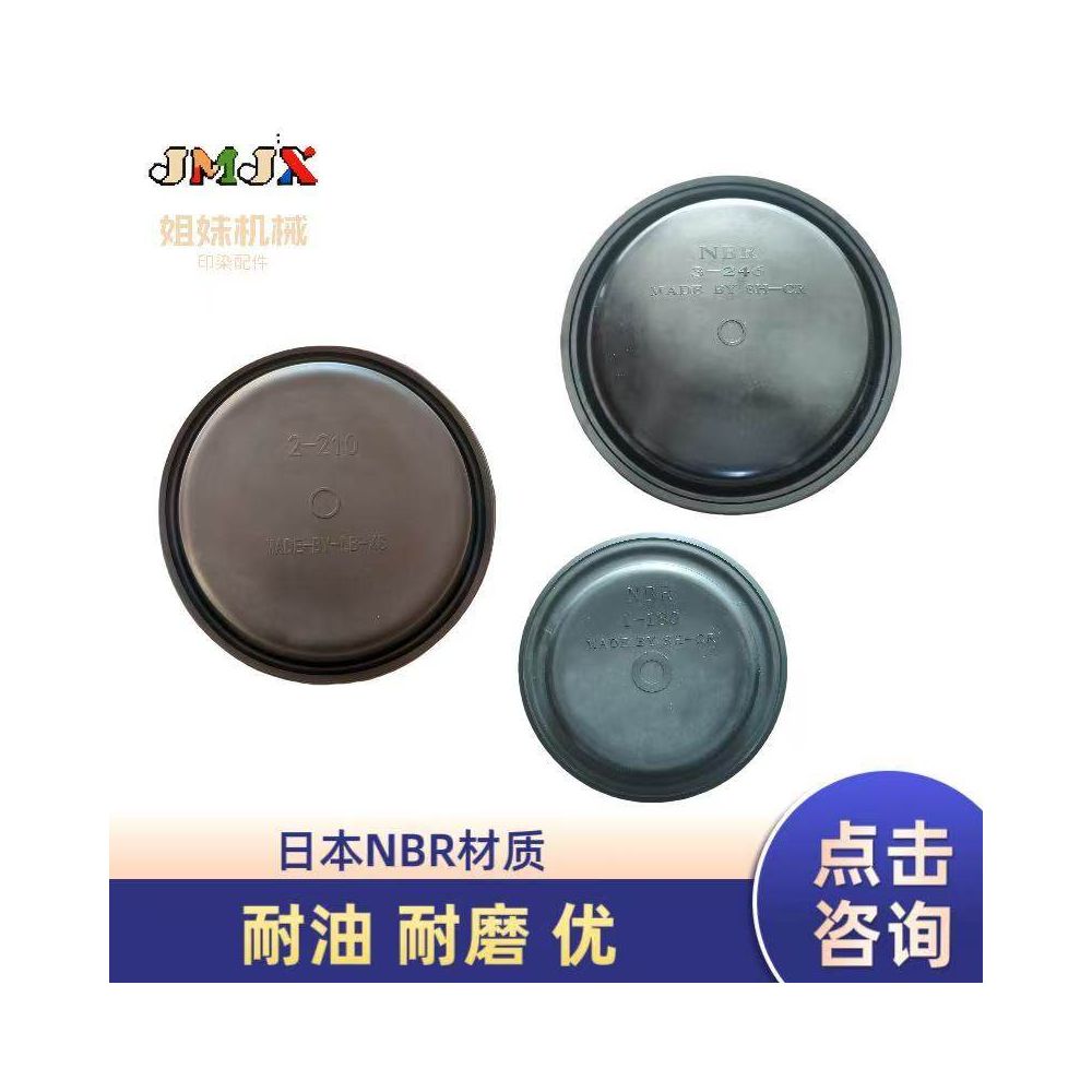 Pneumatic control valve diaphragm rubber film BD 2 180 NBR BD 3 210 NBR BD 4 246 NBR image 0