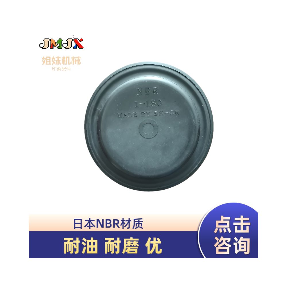 Pneumatic control valve diaphragm rubber film BD 2 180 NBR BD 3 210 NBR BD 4 246 NBR