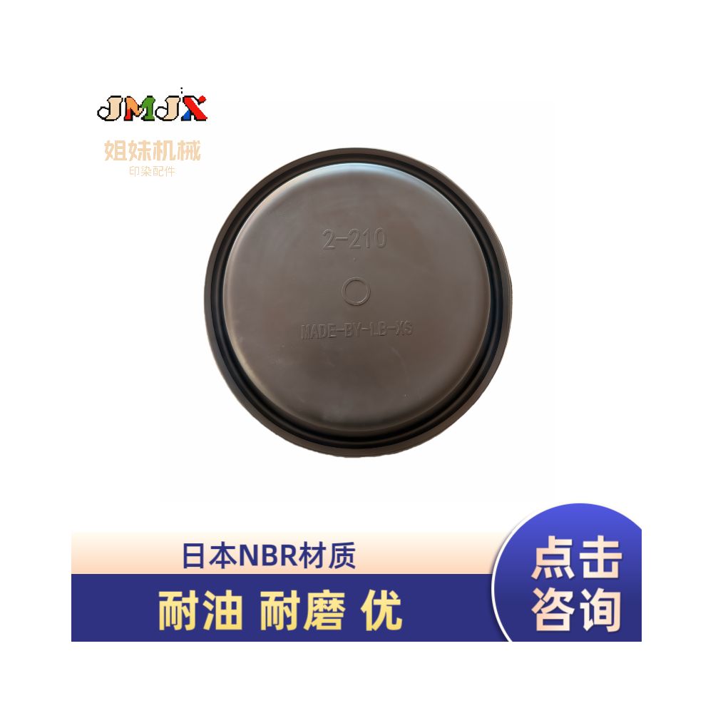 Pneumatic control valve diaphragm rubber film BD 2 180 NBR BD 3 210 NBR BD 4 246 NBR