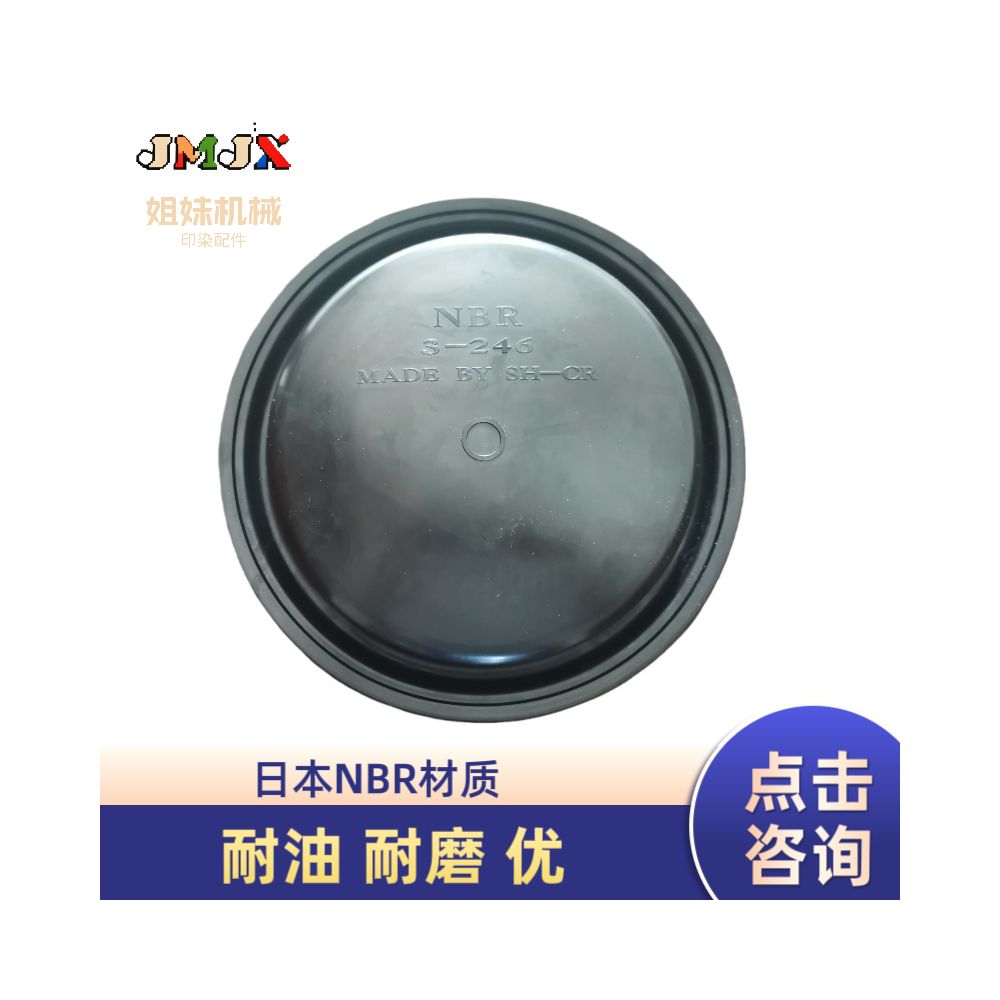 Pneumatic control valve diaphragm rubber film BD 2 180 NBR BD 3 210 NBR BD 4 246 NBR