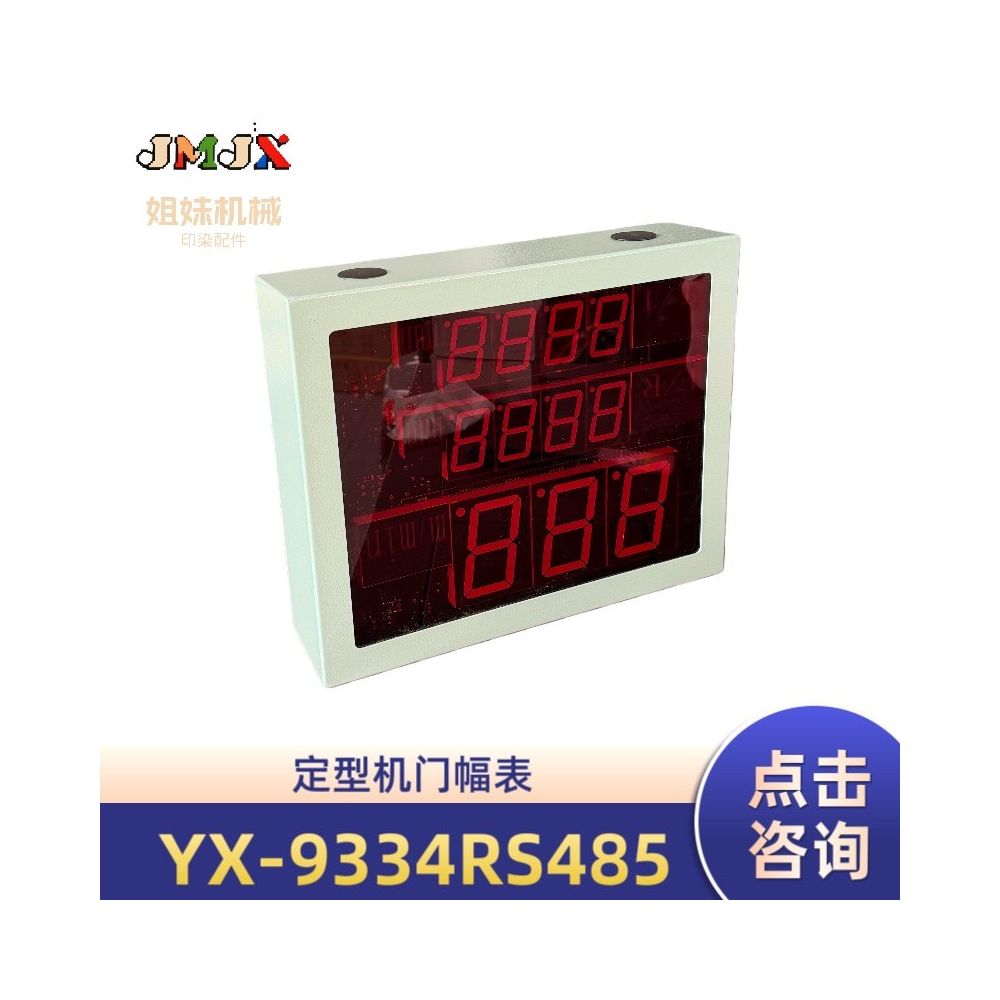 Standardization machine door width table communication door width table sun star standardization locomotive speed table SUN sun star standardization machine width table image 0