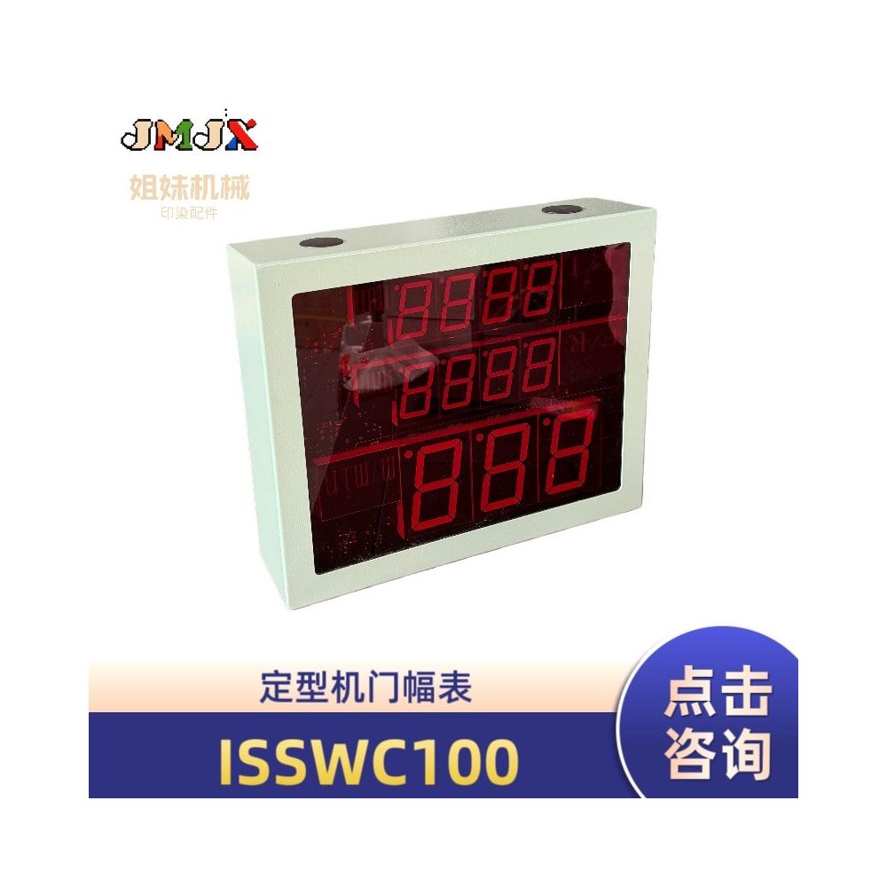 Standardization machine door width table communication door width table sun star standardization locomotive speed table SUN sun star standardization machine width table