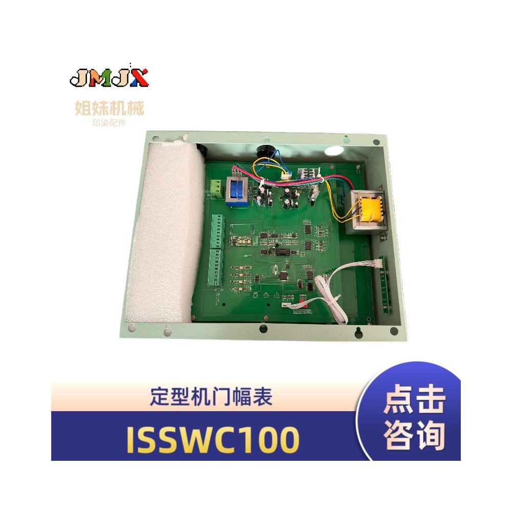 Standardization machine door width table communication door width table sun star standardization locomotive speed table SUN sun star standardization machine width table image 3