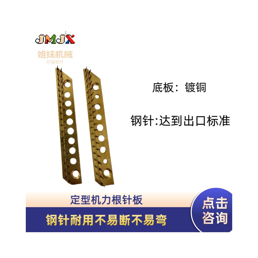 South Korean Rixing molding machine needle board Taiwan Ligen needle board Lixinmen Fuji needle board image 0