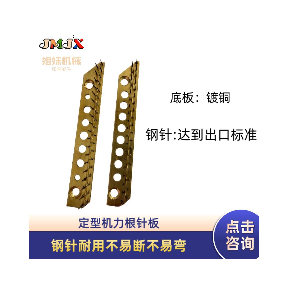 South Korean Rixing molding machine needle board Taiwan Ligen needle board Lixinmen Fuji needle board image 1