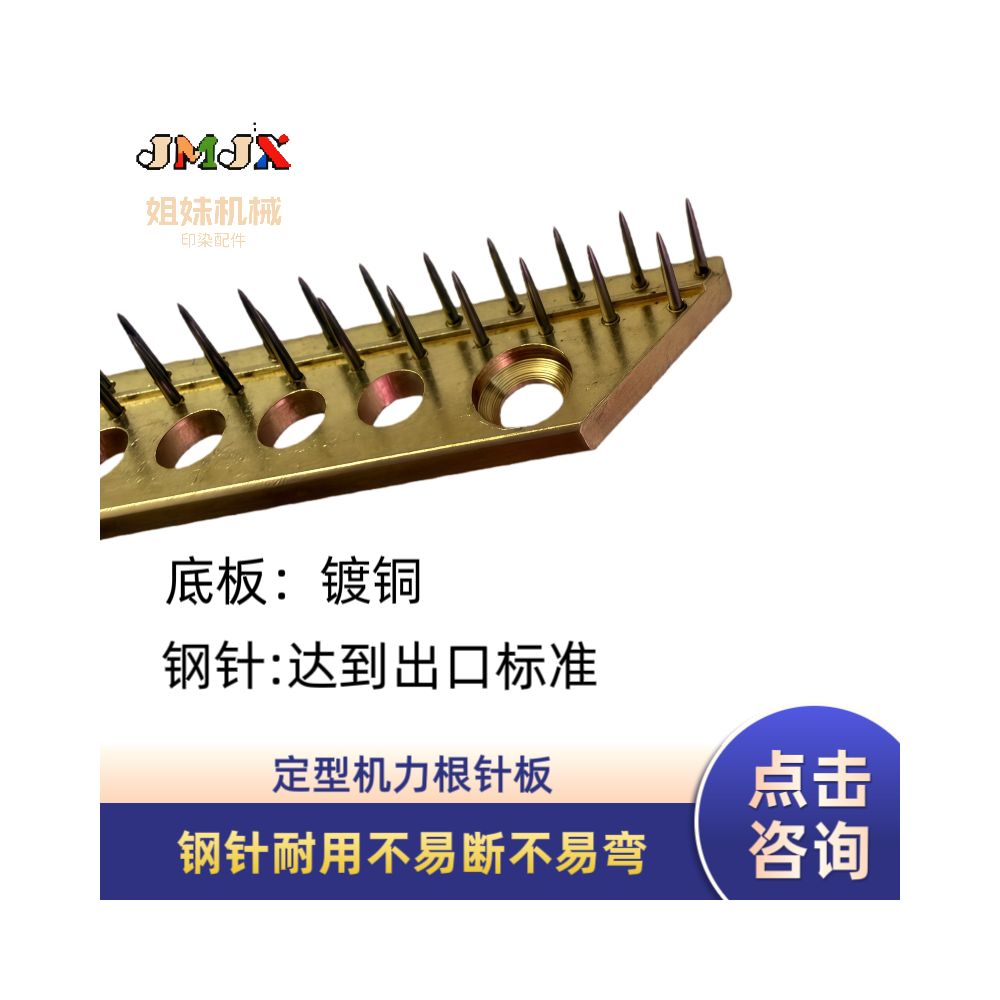 South Korean Rixing molding machine needle board Taiwan Ligen needle board Lixinmen Fuji needle board image 2